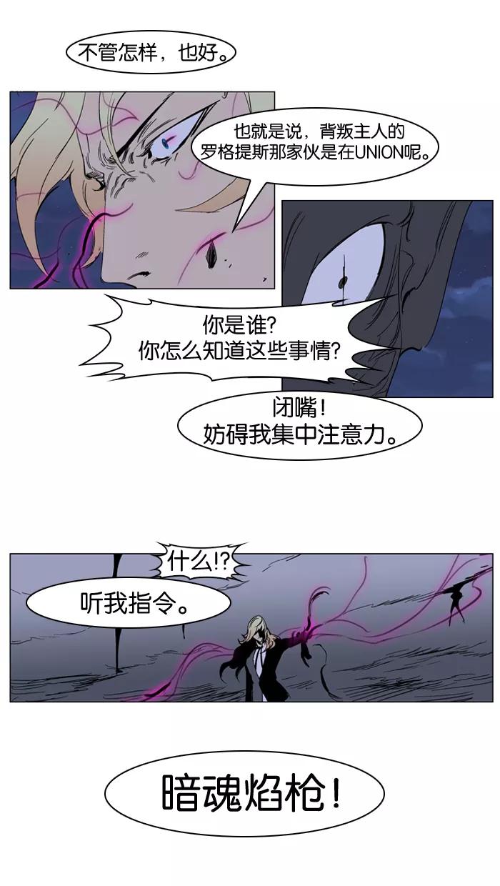 大贵族 第232话 第30页