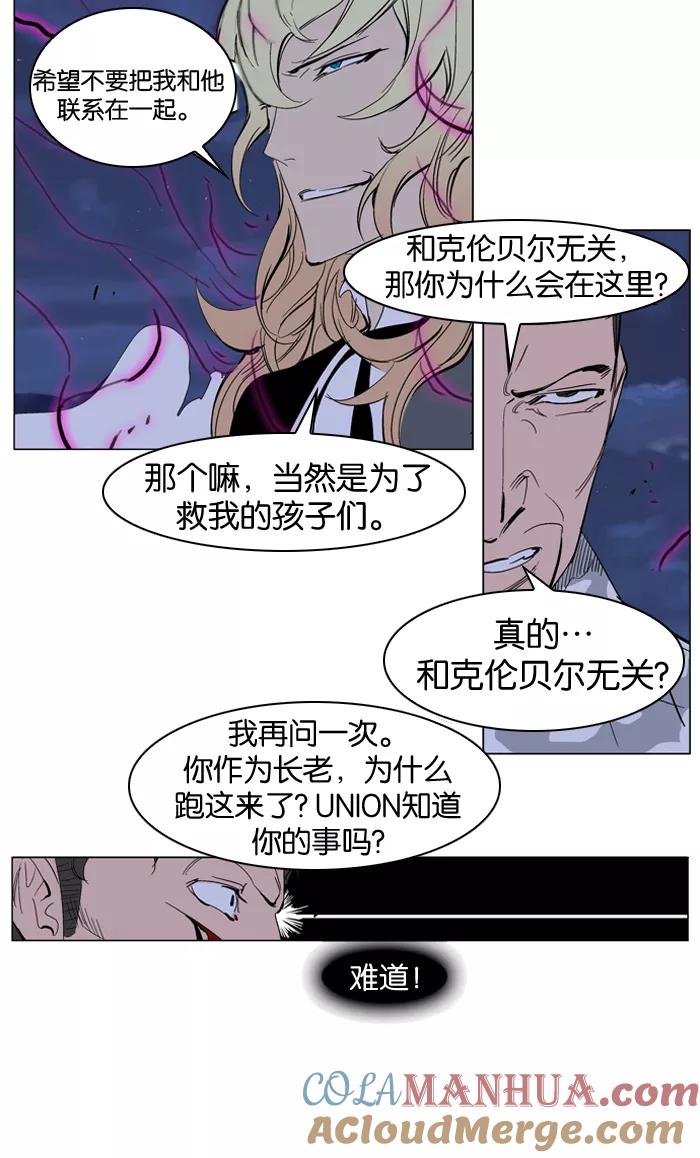 大贵族 第232话 第21页