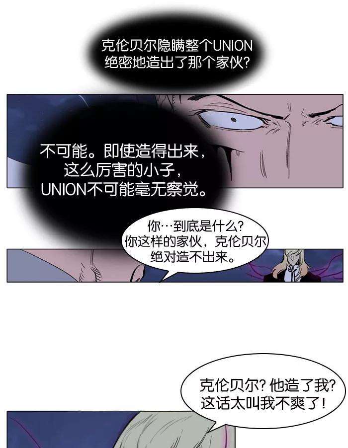 大贵族 第232话 第20页