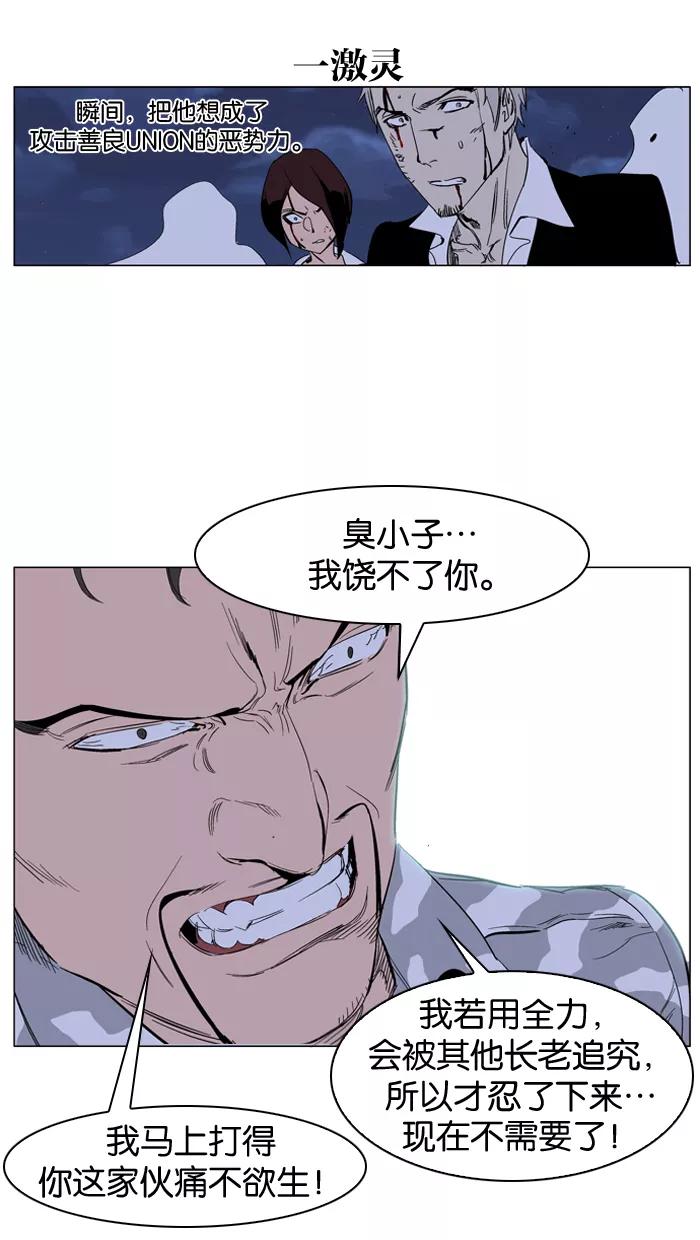 大贵族 第232话 第26页