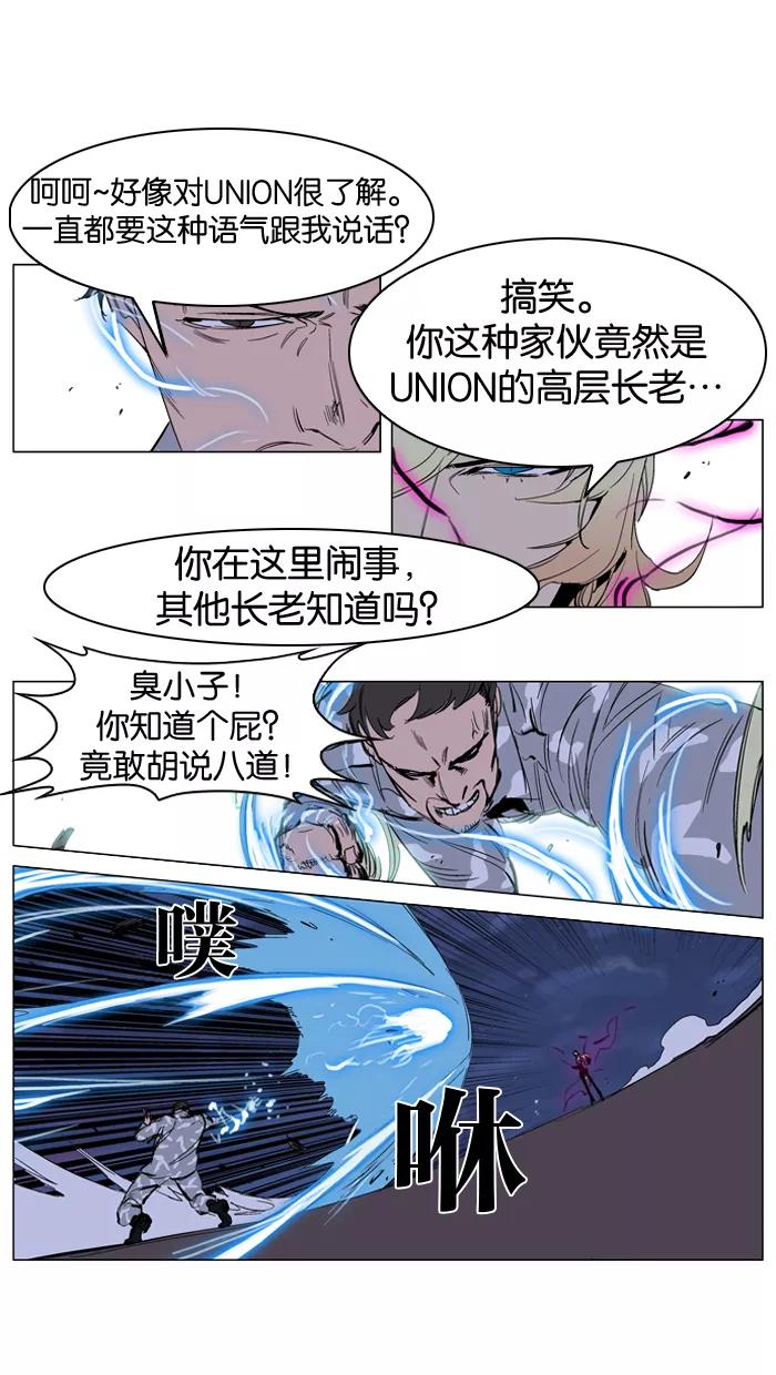 大贵族 第232话 第6页