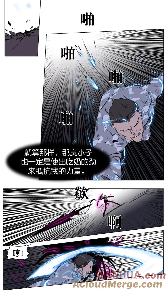 大贵族 第232话 第9页