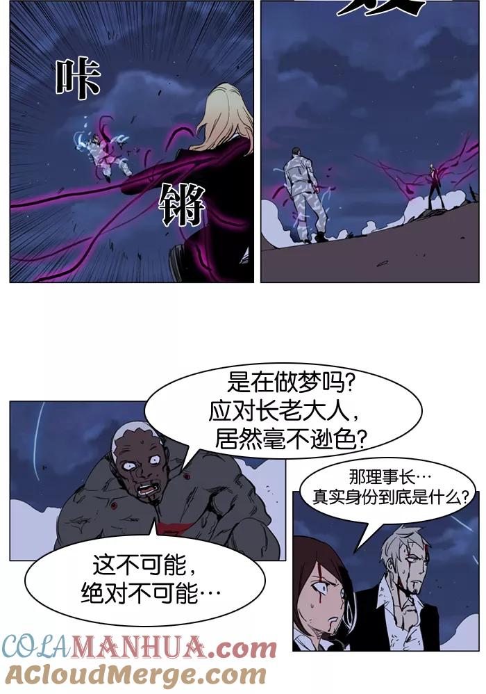 大贵族 第232话 第19页