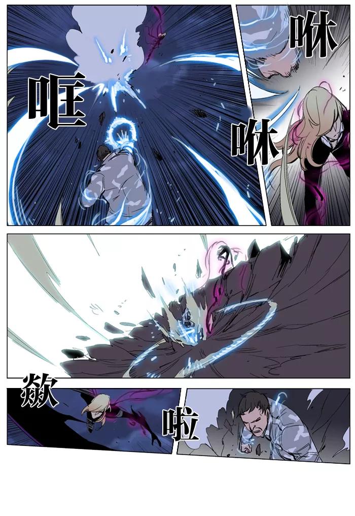 大贵族 第232话 第14页