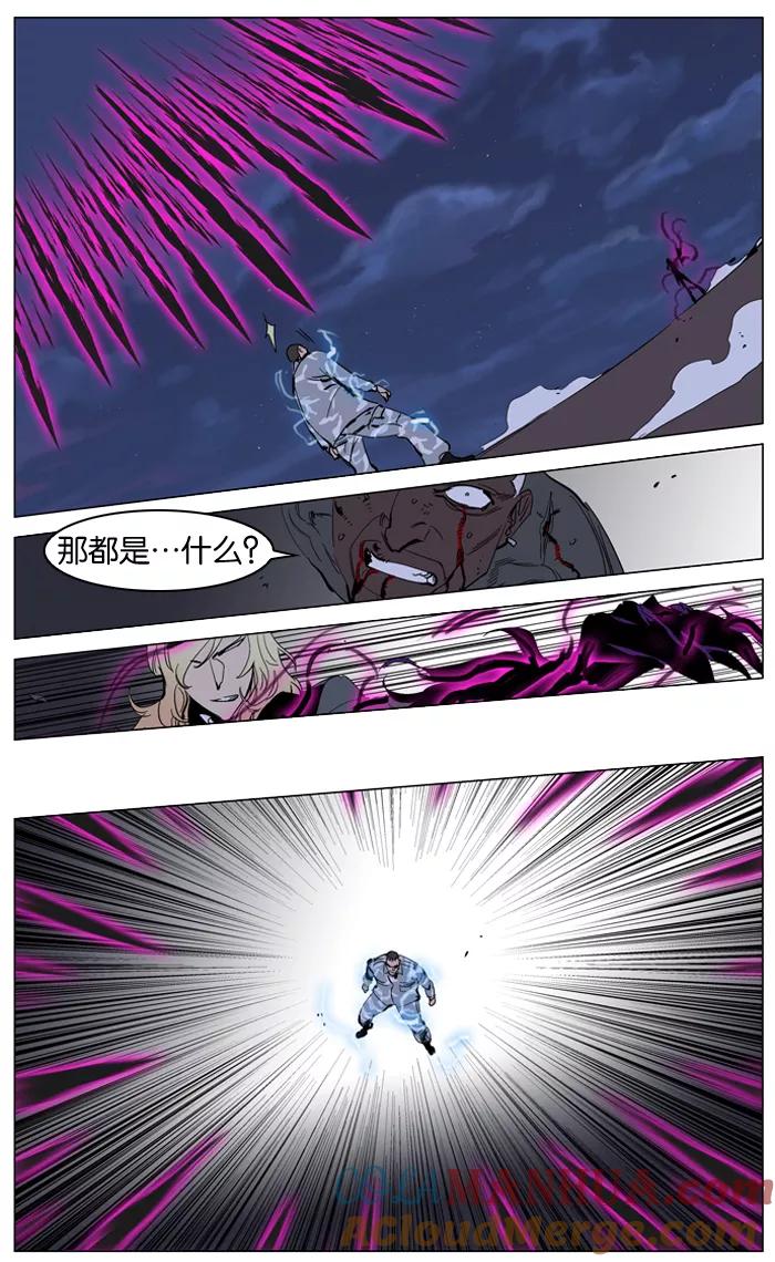 大贵族 第232话 第11页