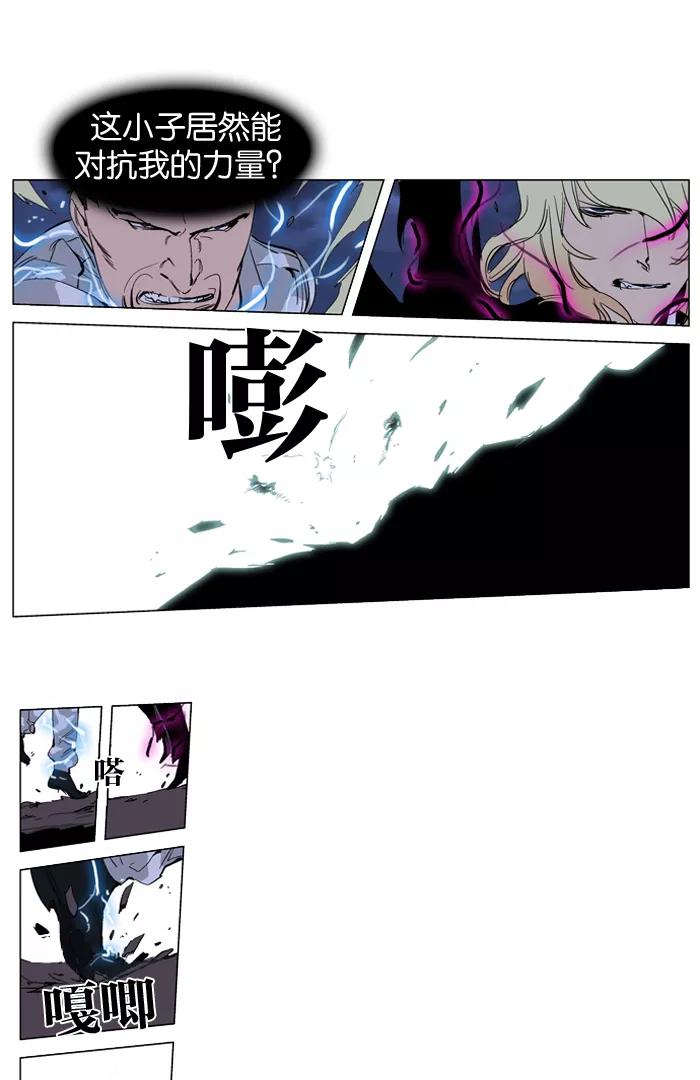 大贵族 第232话 第8页