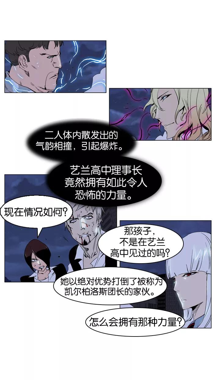 大贵族 第232话 第4页