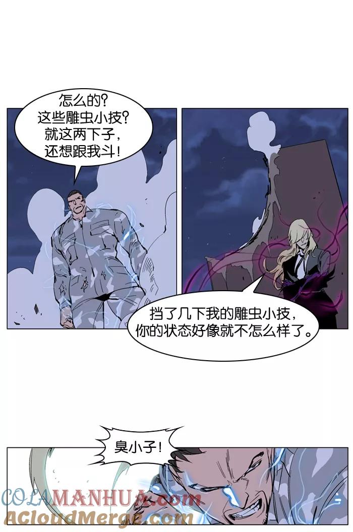 大贵族 第232话 第13页