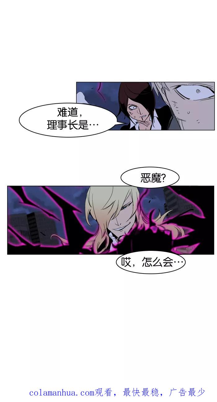 大贵族 第232话 第32页