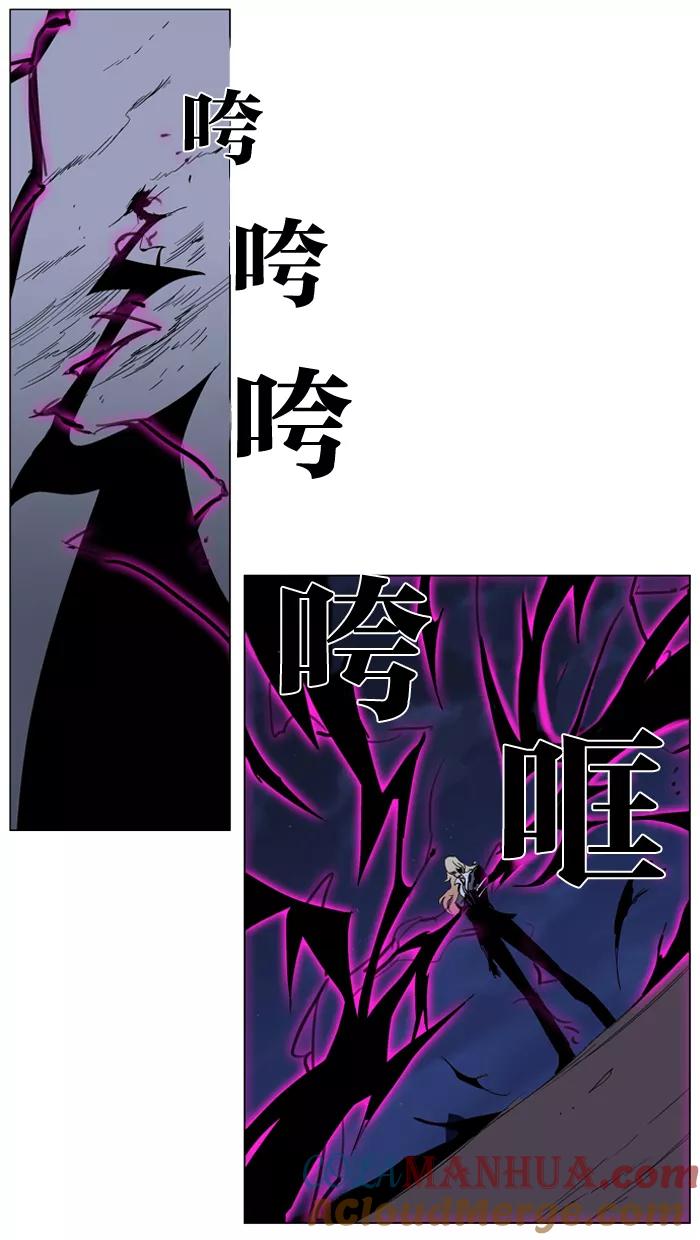 大贵族 第232话 第31页