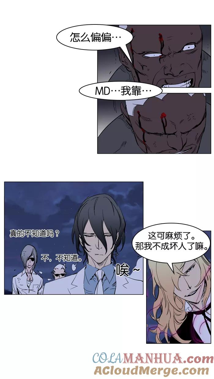 大贵族 第232话 第25页