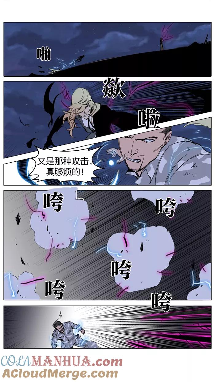 大贵族 第232话 第23页