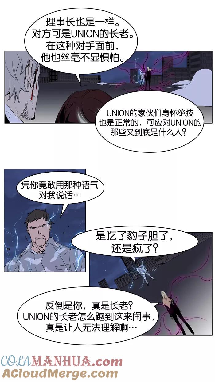 大贵族 第232话 第5页