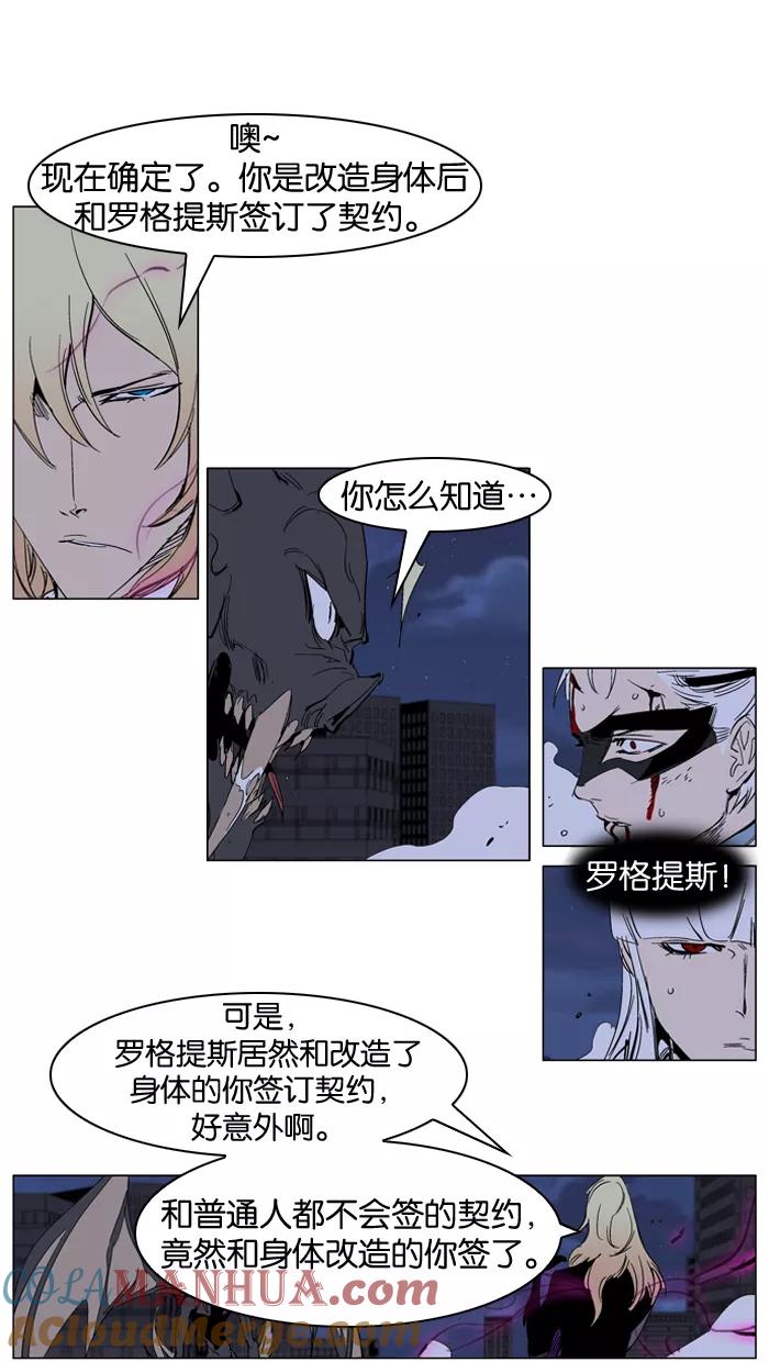大贵族 第232话 第29页