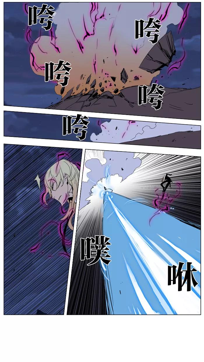 大贵族 第232话 第12页
