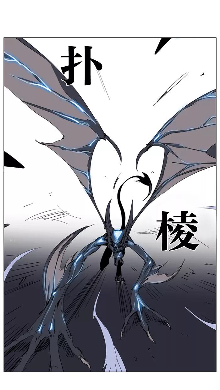 大贵族 第232话 第28页