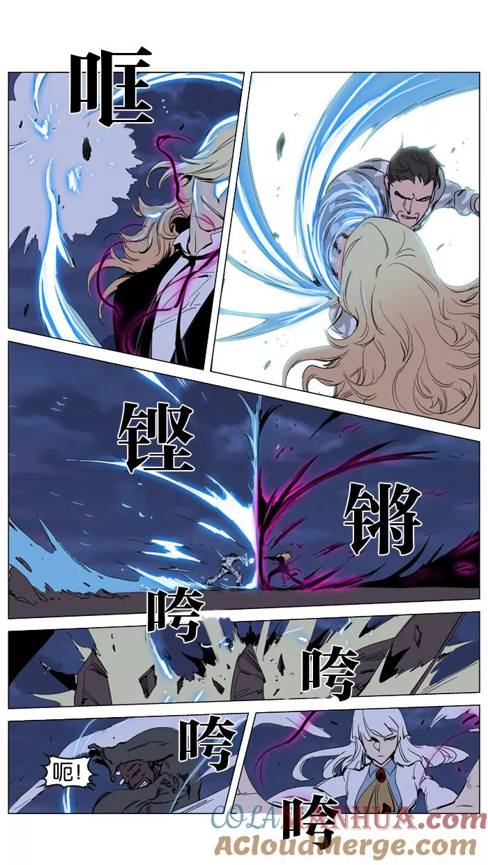 大贵族 第232话 第7页