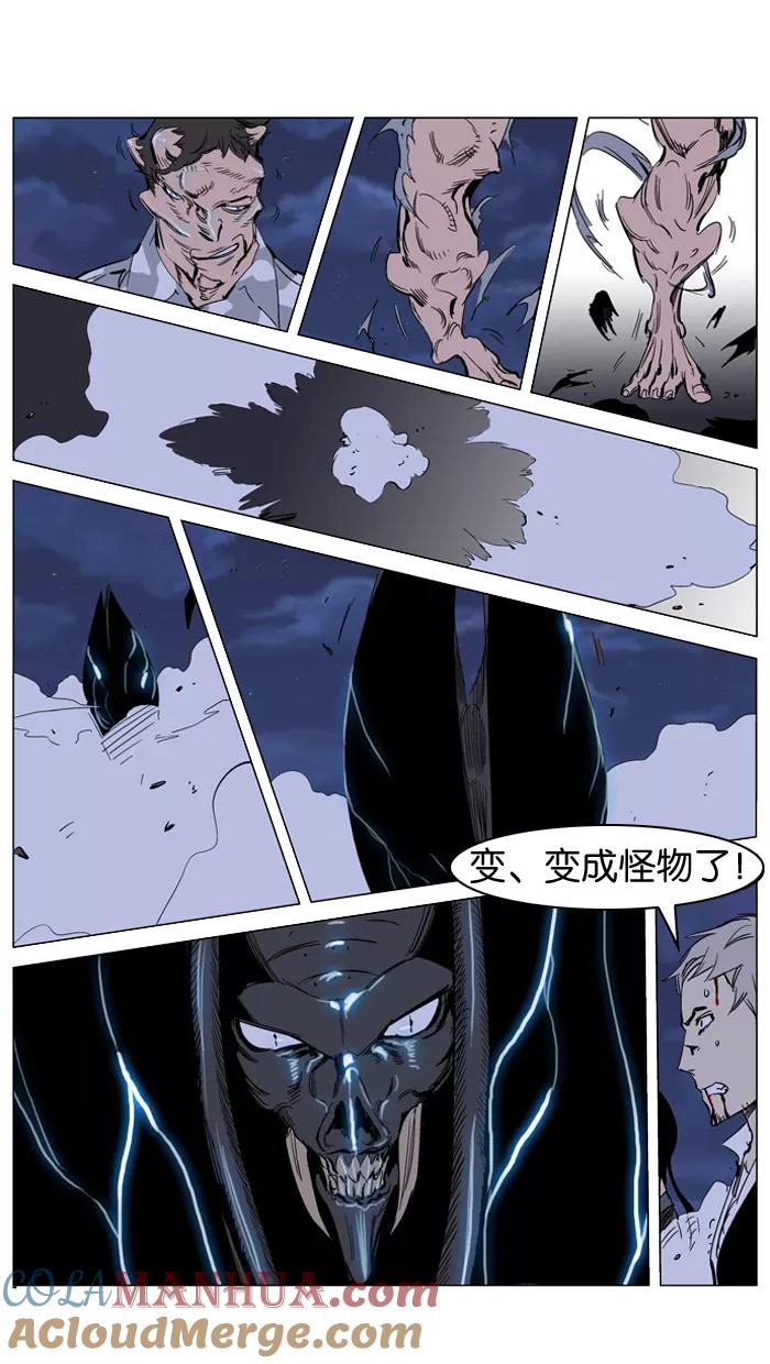 大贵族 第232话 第27页