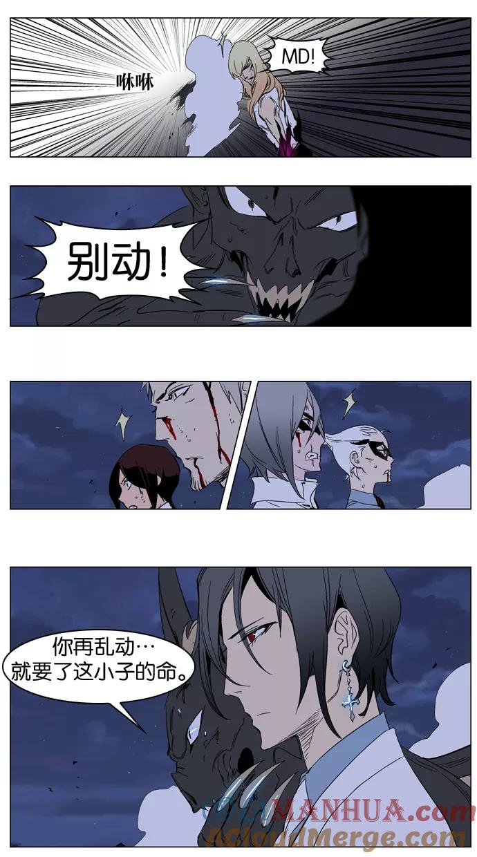 大贵族 第233话 第19页