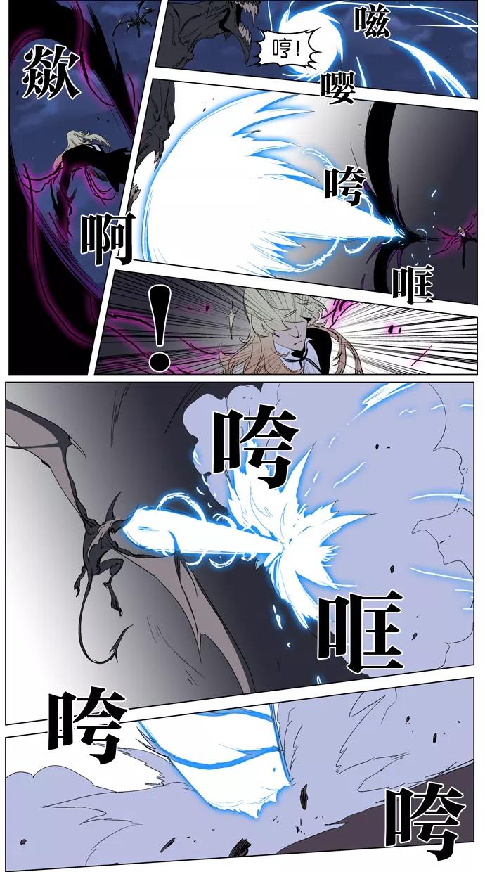 大贵族 第233话 第8页