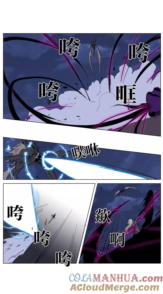 大贵族 第233话 第5页
