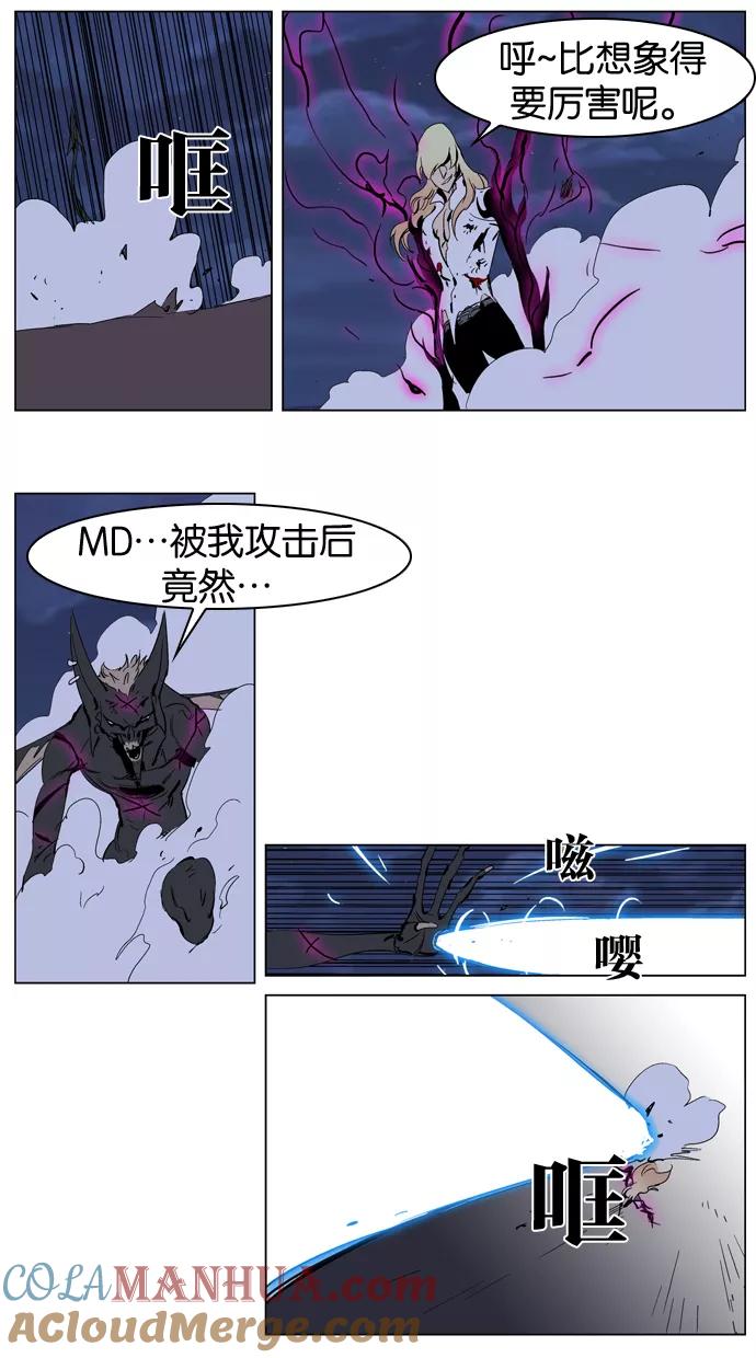 大贵族 第233话 第11页