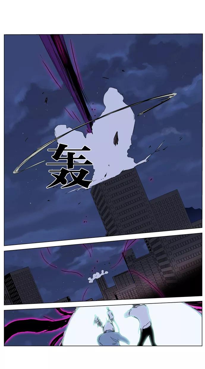 大贵族 第233话 第14页