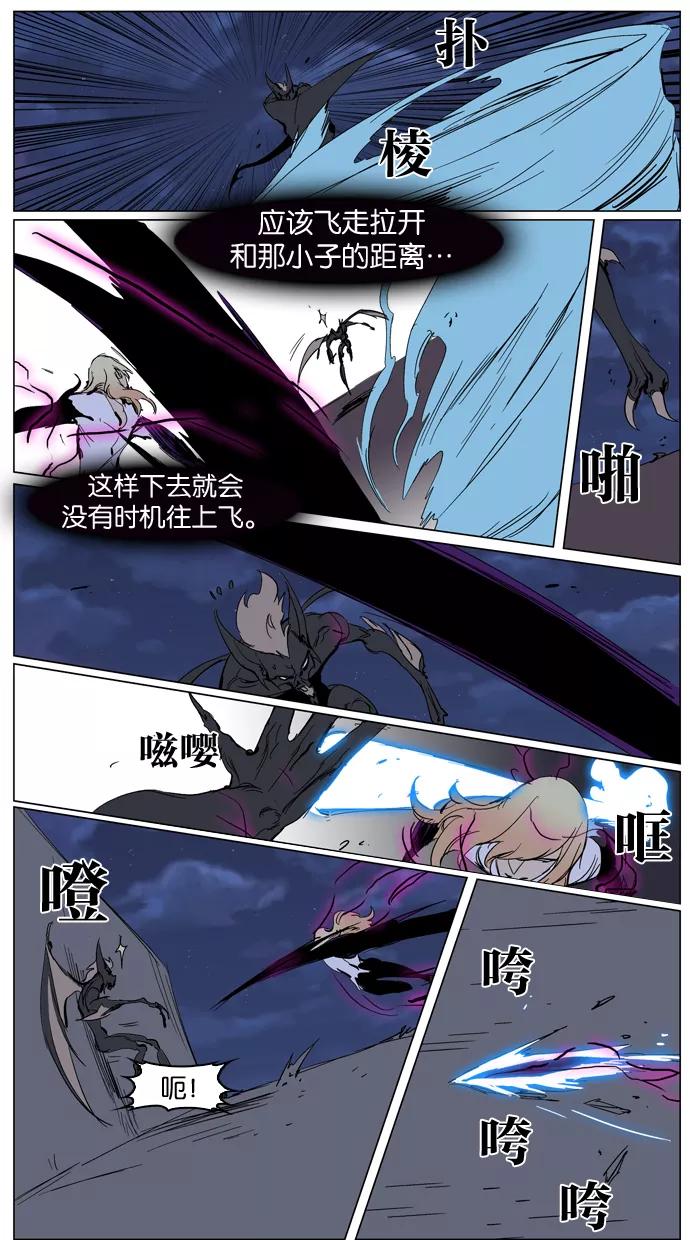 大贵族 第233话 第12页