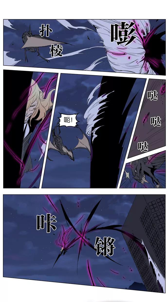 大贵族 第233话 第6页