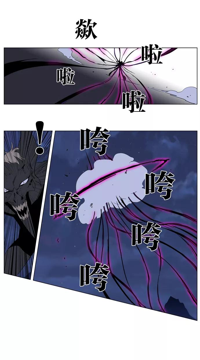 大贵族 第233话 第16页