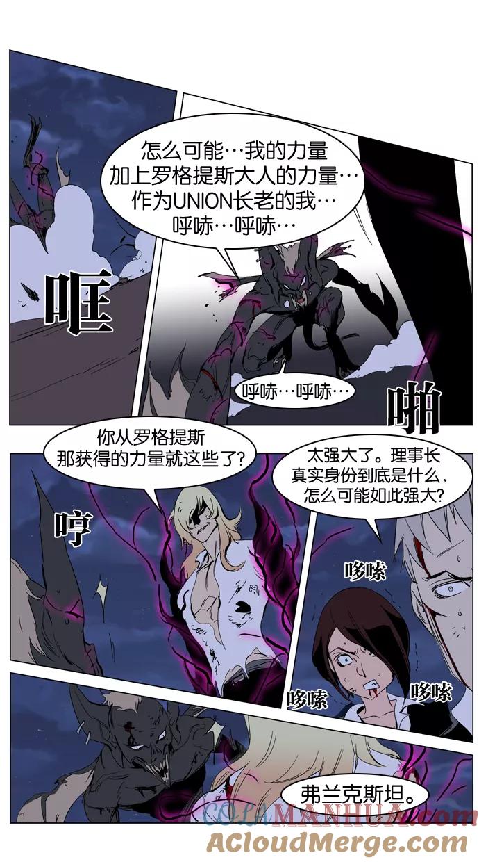 大贵族 第233话 第17页