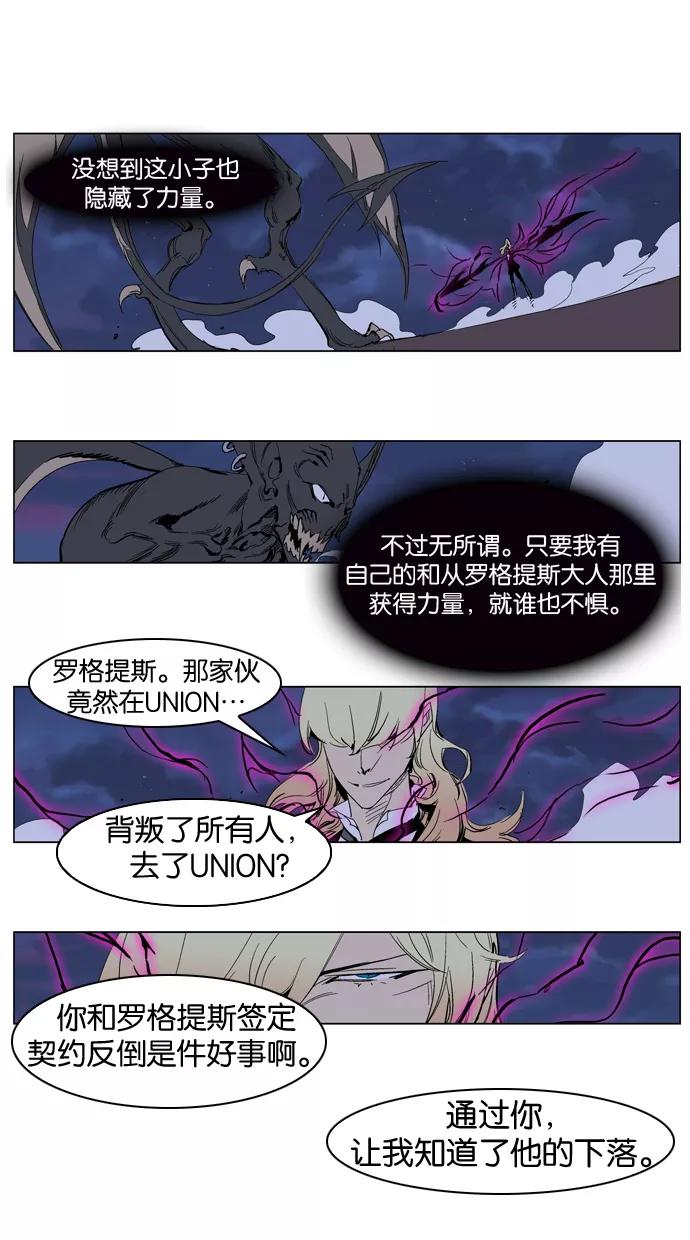 大贵族 第233话 第2页