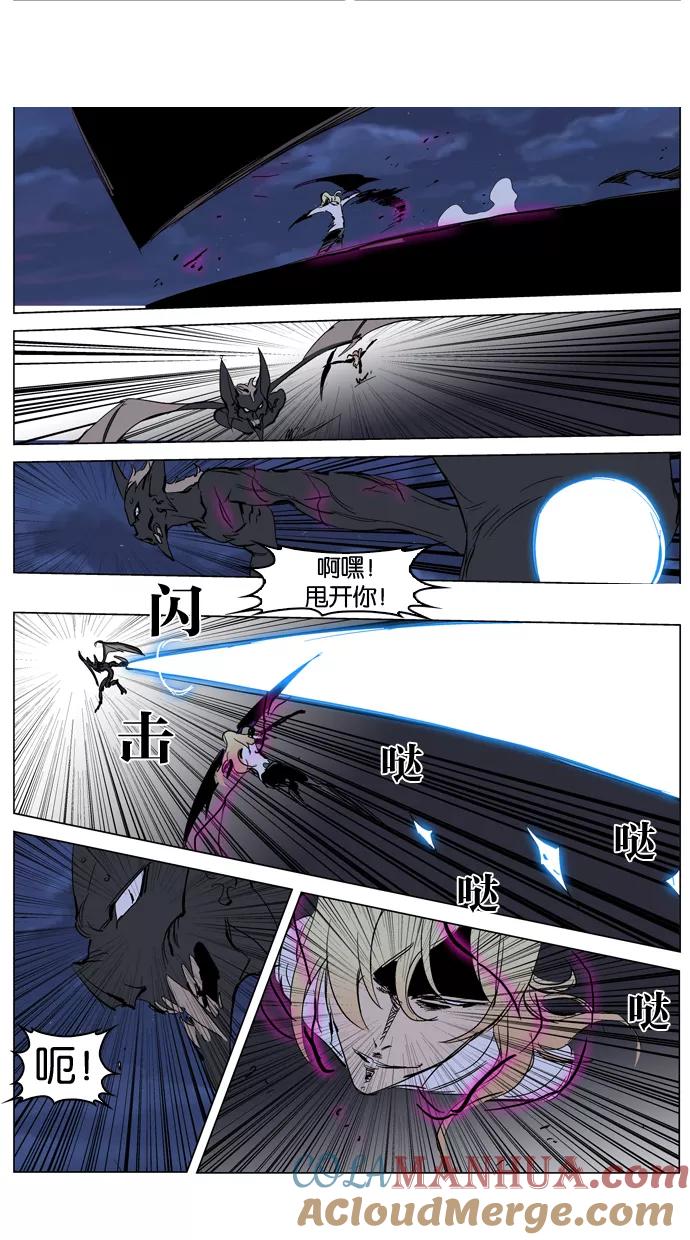 大贵族 第233话 第13页
