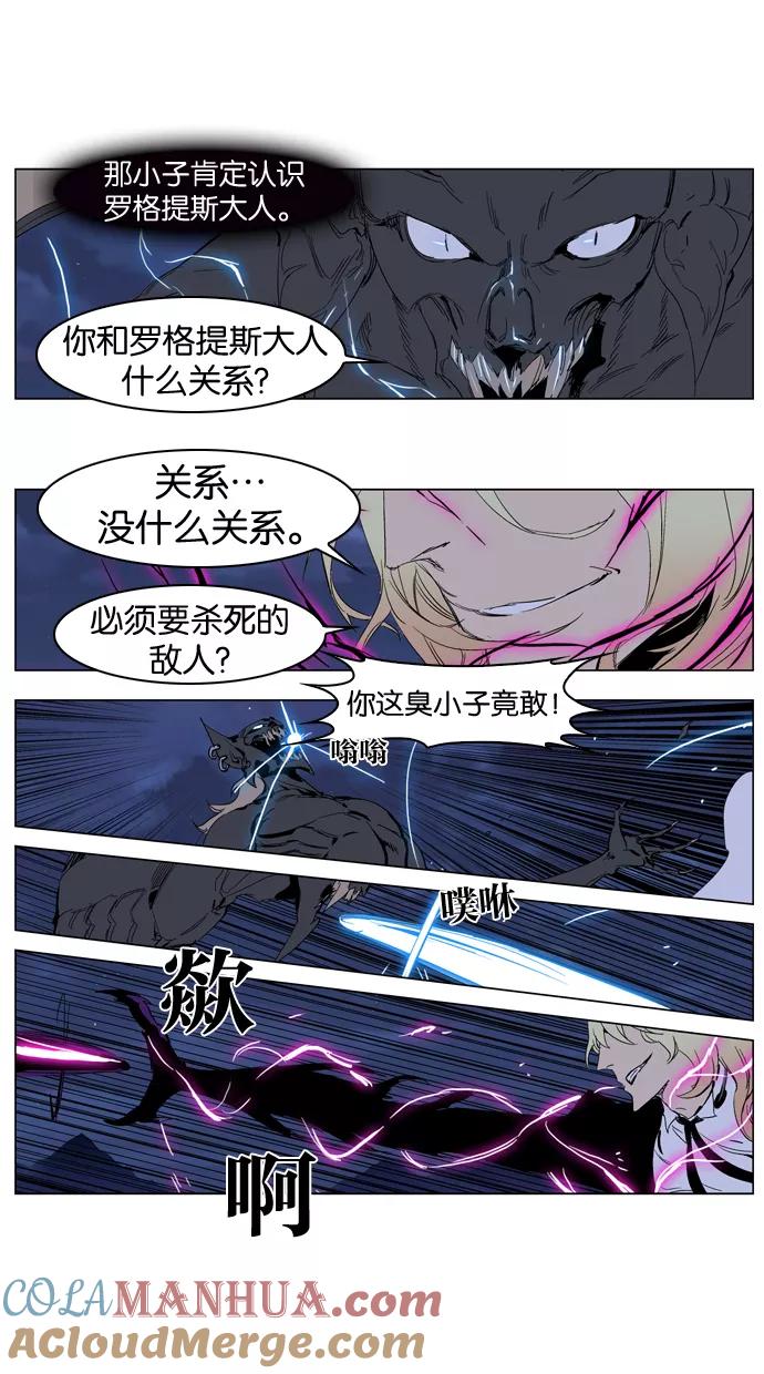 大贵族 第233话 第3页