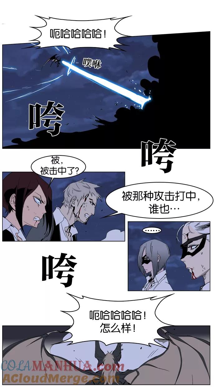 大贵族 第233话 第9页