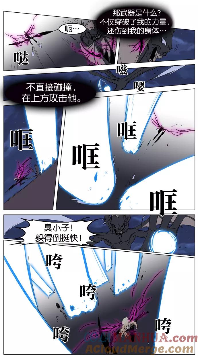 大贵族 第233话 第7页