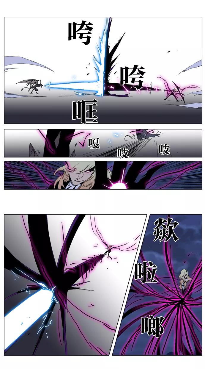 大贵族 第233话 第4页