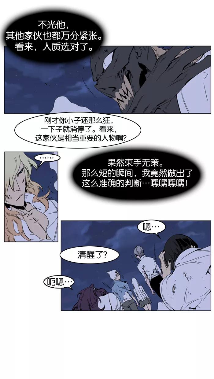 大贵族 第234话 第8页