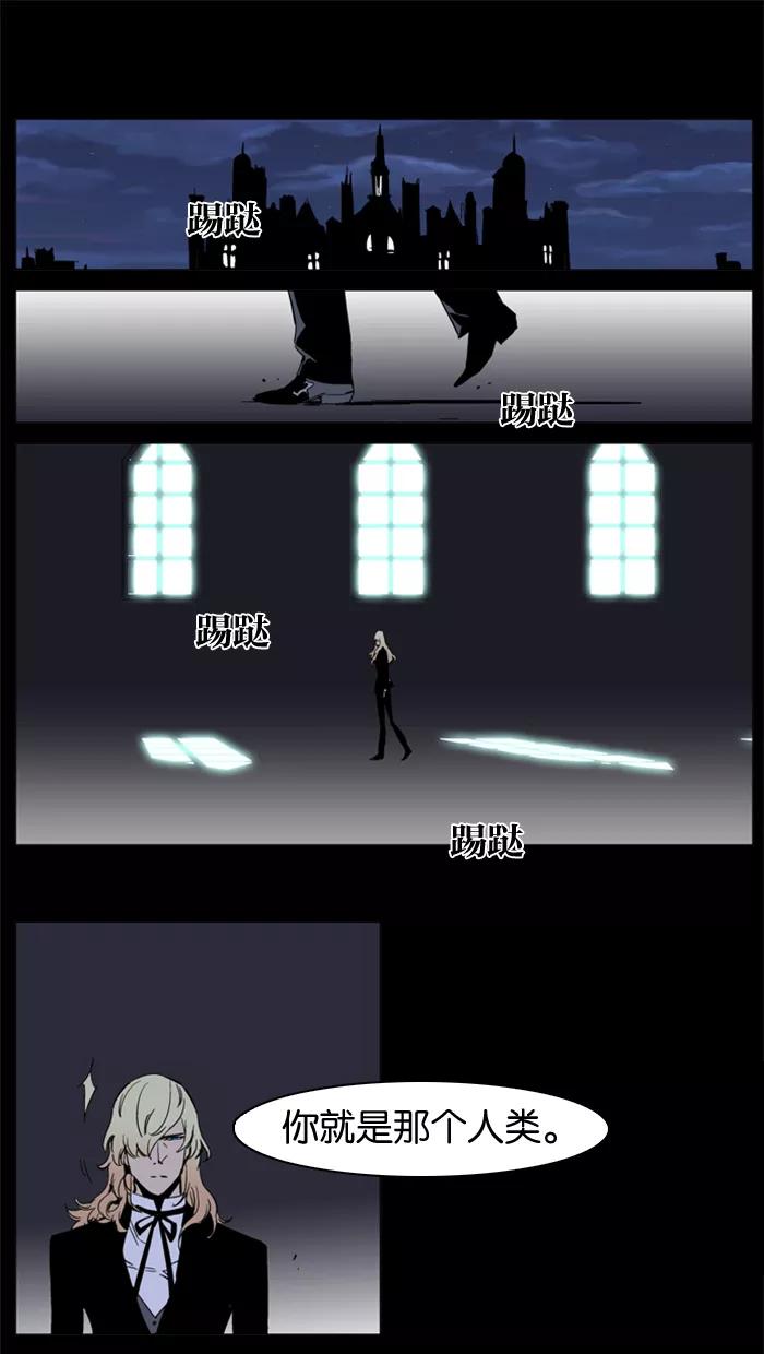 大贵族 第234话 第2页
