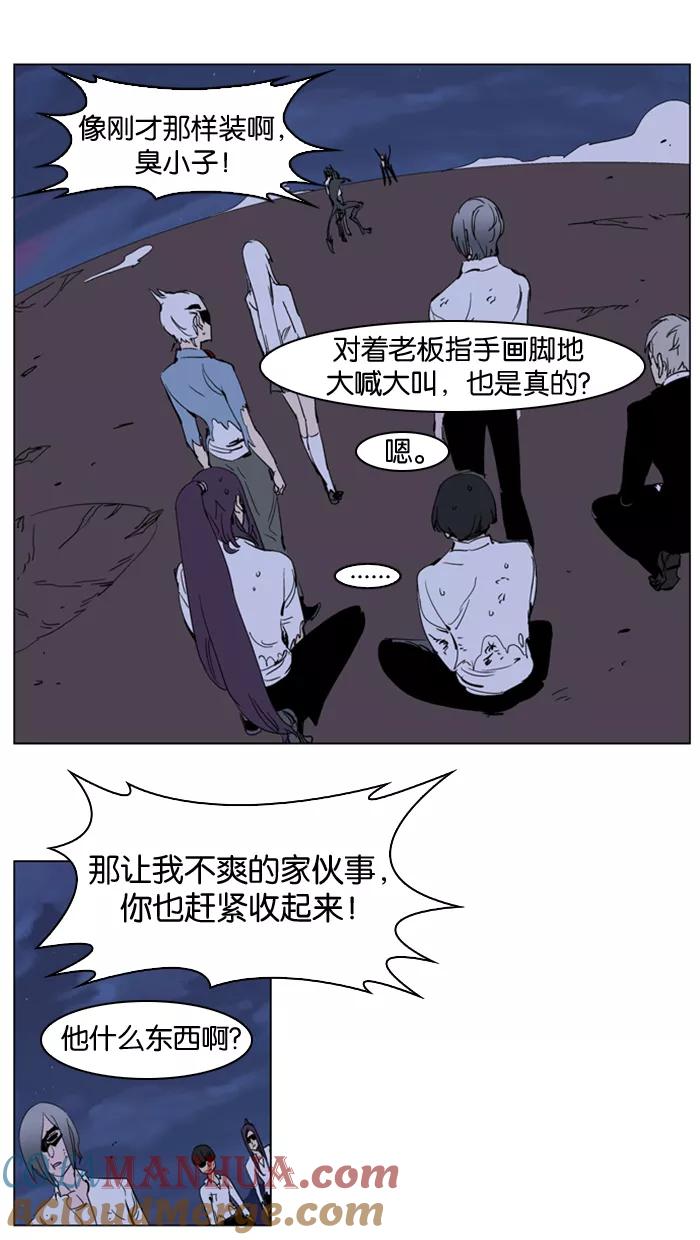 大贵族 第234话 第11页
