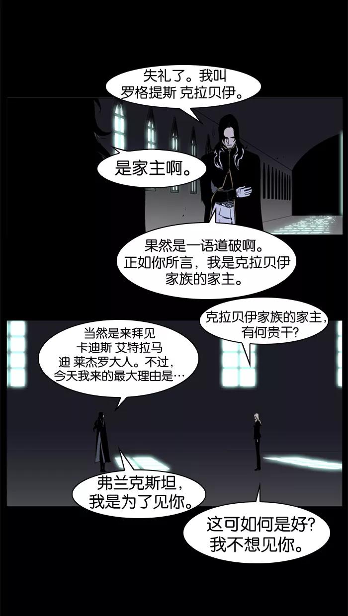 大贵族 第234话 第4页