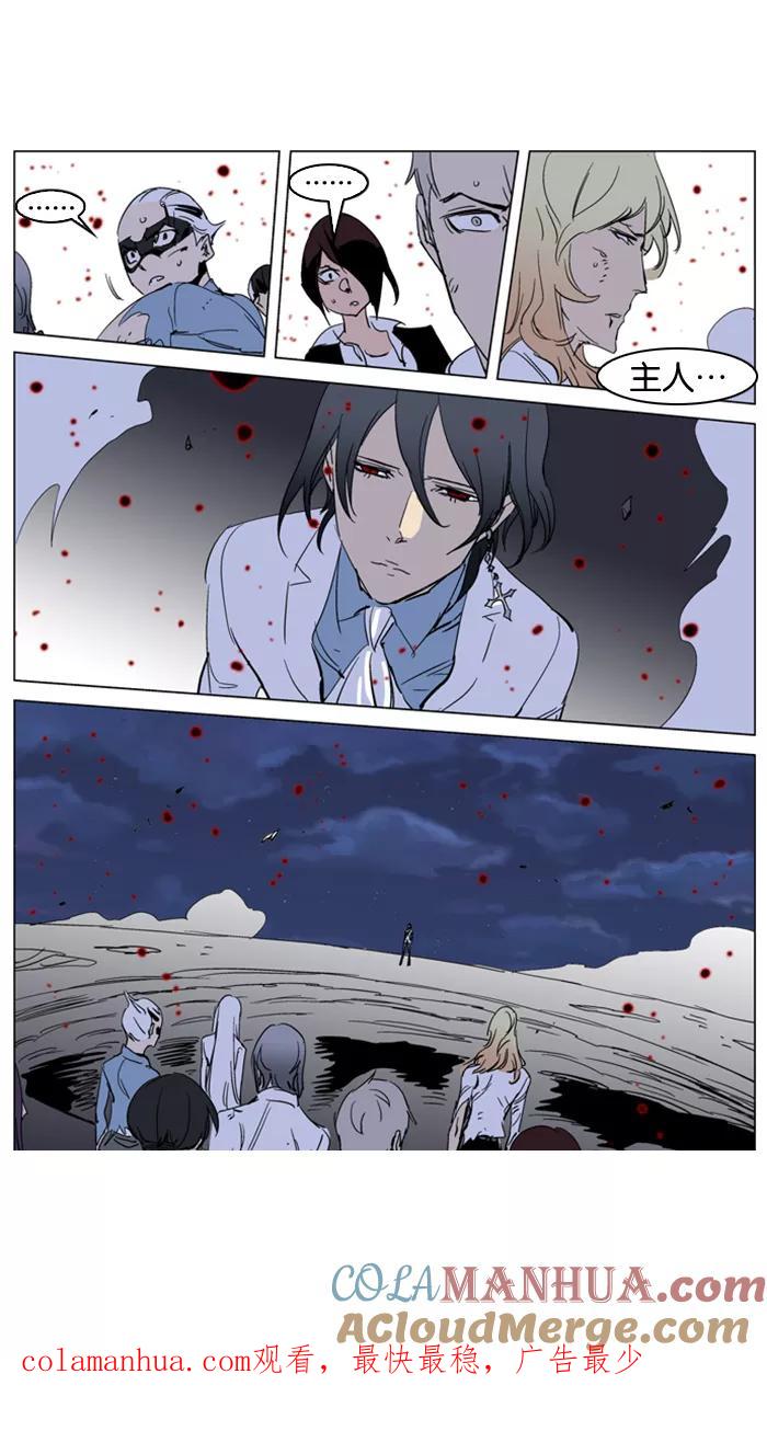 大贵族 第234话 第25页