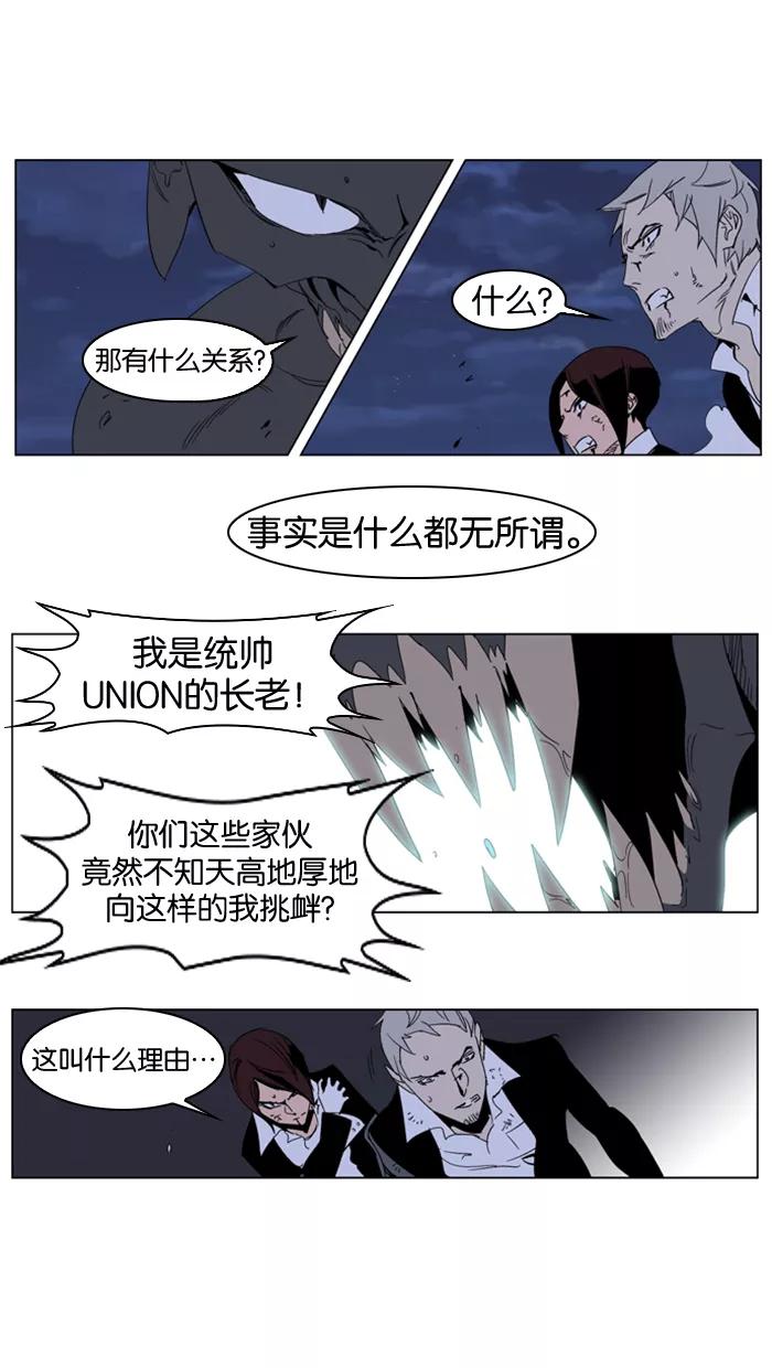 大贵族 第234话 第14页