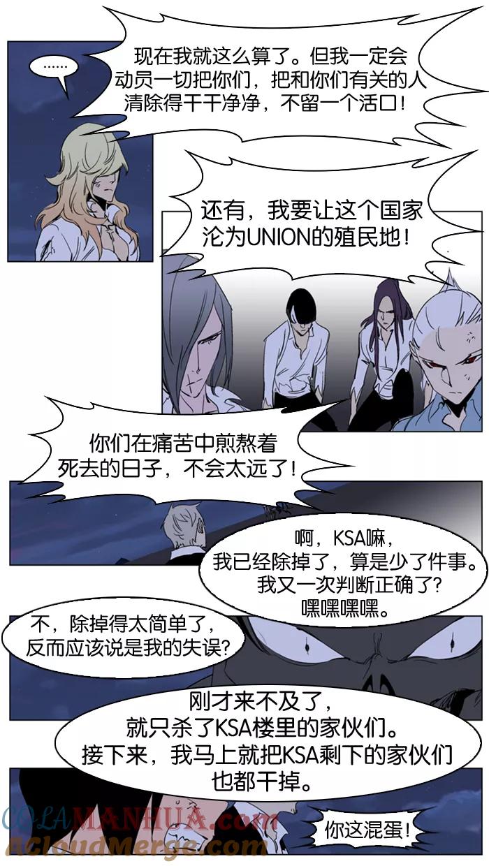 大贵族 第234话 第15页