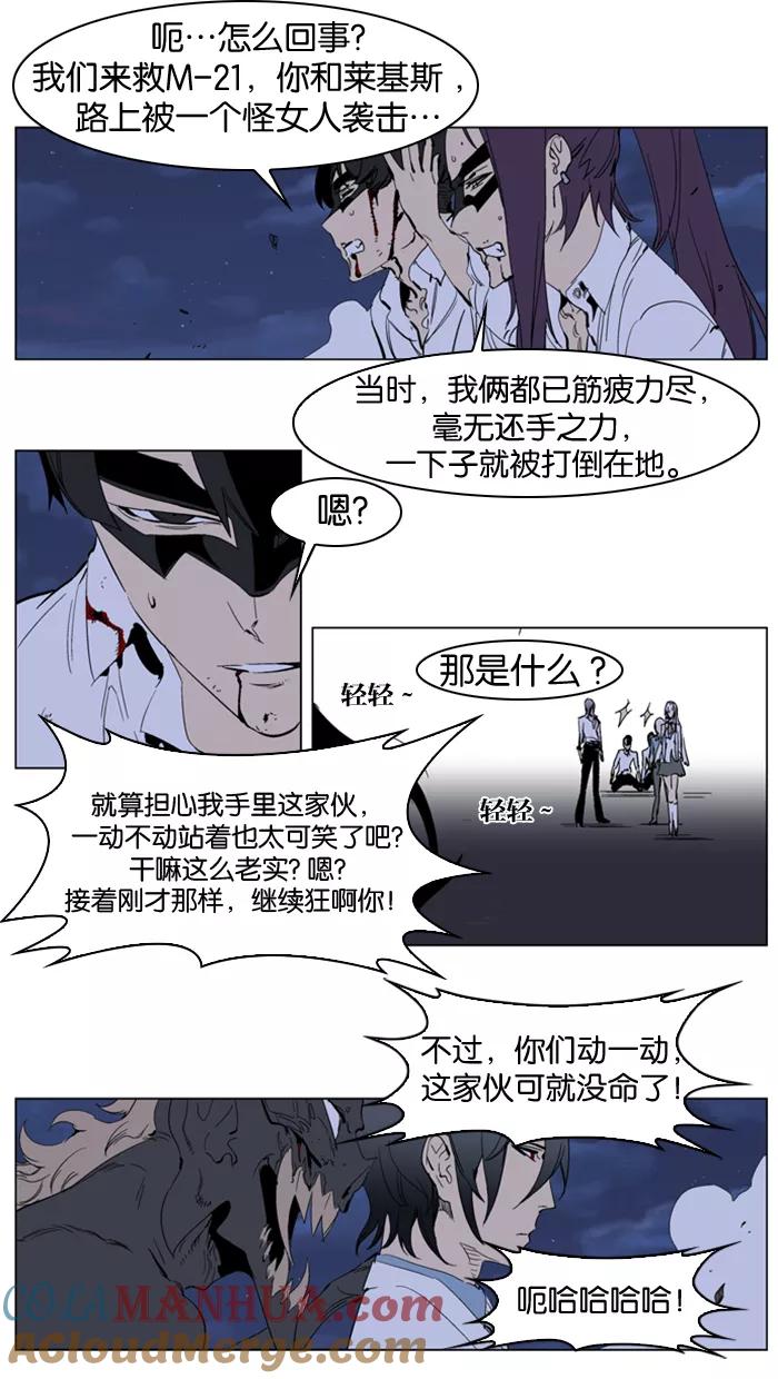 大贵族 第234话 第9页