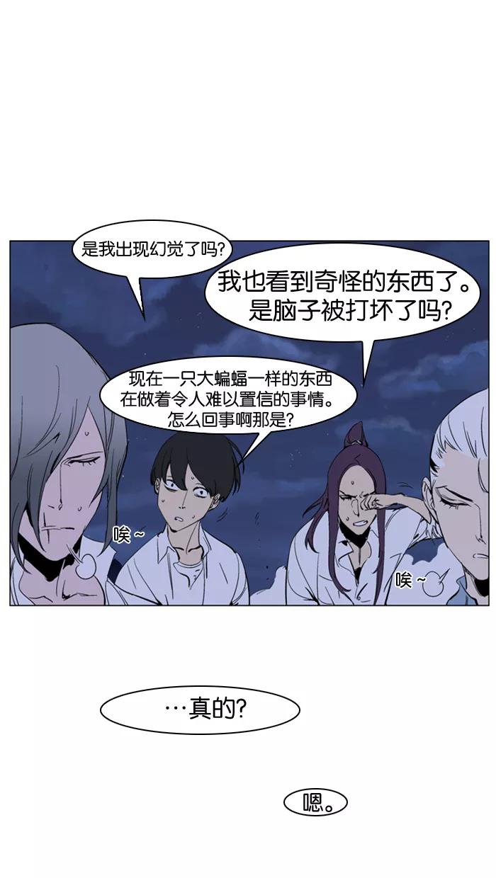 大贵族 第234话 第10页