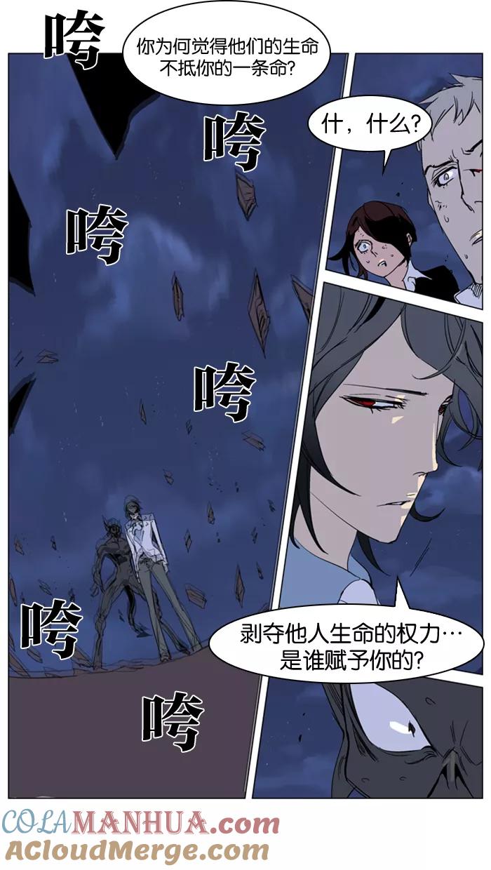 大贵族 第234话 第17页