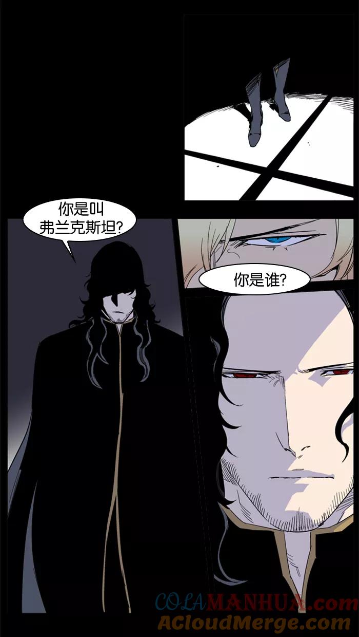 大贵族 第234话 第3页