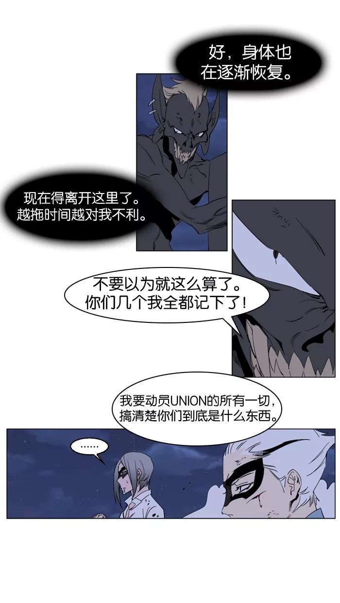大贵族 第234话 第12页