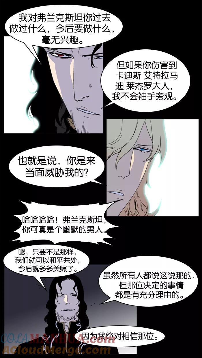 大贵族 第234话 第5页